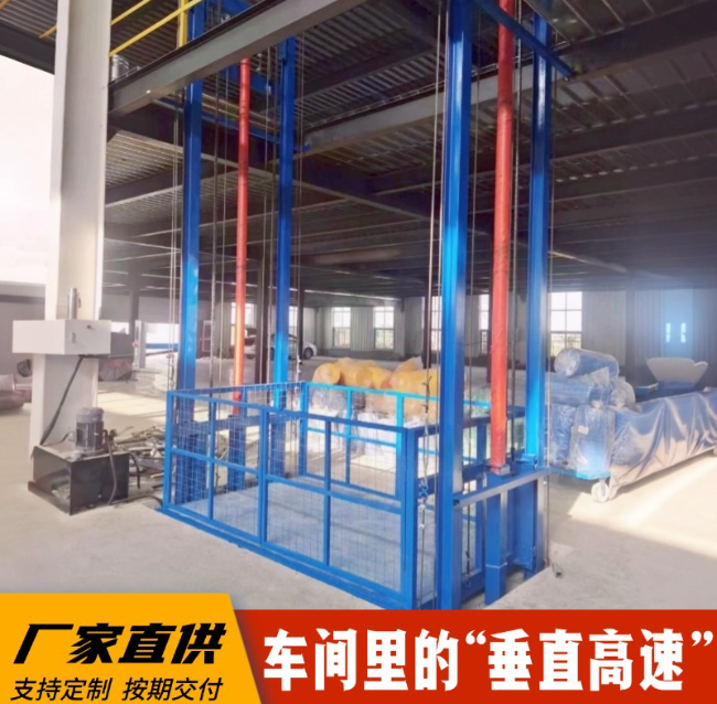 秀英4吨二层升降货梯安装