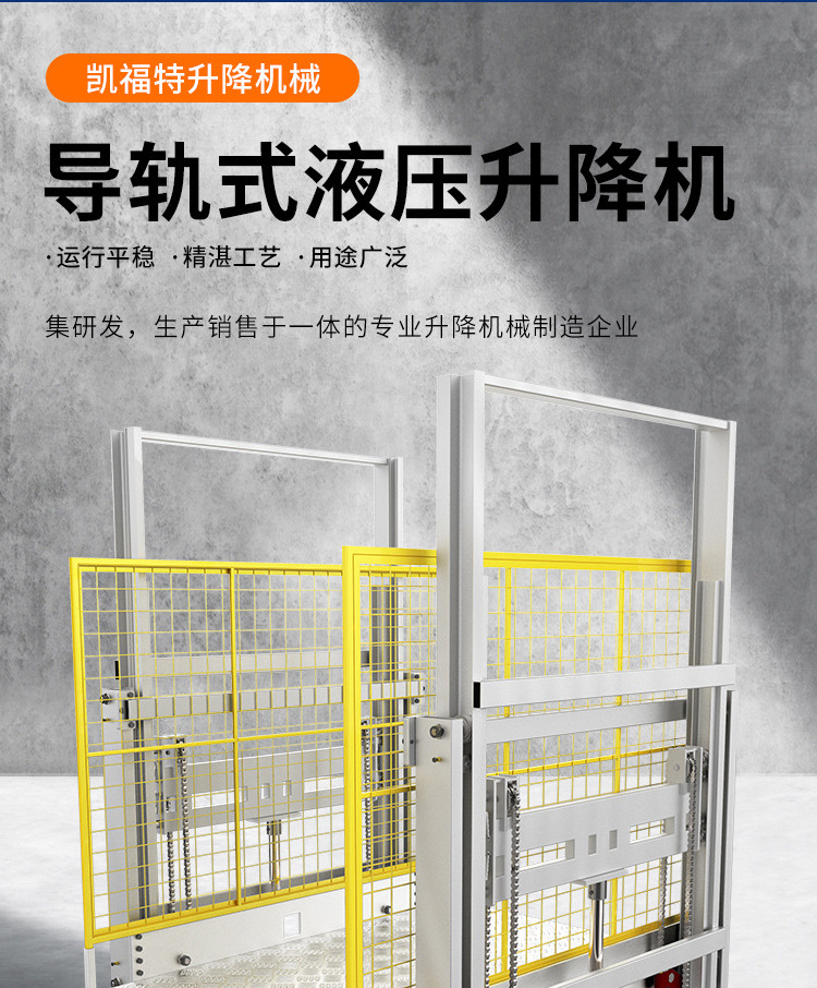 秀英液压货梯厂家一站式服务内容